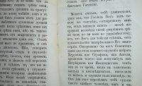 Лот: 24695410. Фото: 9. О истинном покаянии в грехах...