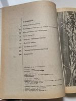 Лот: 24353636. Фото: 2. Книга Котов С.В. «Плетение из... Общественные и гуманитарные науки