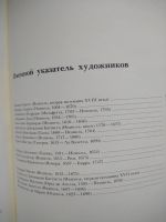 Лот: 12833928. Фото: 4. Барокко в Неаполе и южной Италии... Красноярск