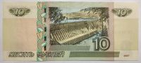 Лот: 25802256. Фото: 2. Банкнота.10 рублей 1997 год.Модификация... Банкноты