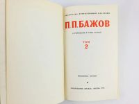 Лот: 23294963. Фото: 2. Сочинения в трех томах. Том 2... Детям и родителям