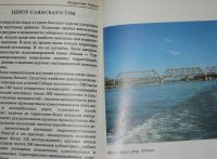 Лот: 18862075. Фото: 4. Владислав Торосов. Абакан. Красноярск