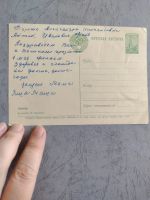 Лот: 21544209. Фото: 2. "Георгин"(изд.Минсвязи СССР, 1958... Открытки, билеты и др.