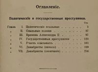 Лот: 15394831. Фото: 4. Максимов С.В. Собрание сочинений... Красноярск