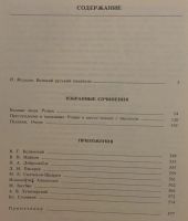 Лот: 25038334. Фото: 3. Книга - Достоевский Ф.М. "Избранные... Красноярск