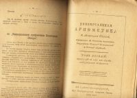 Лот: 12977568. Фото: 5. Лебедев В. И. Кто изобрел алгебру...
