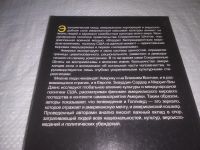 Лот: 15196951. Фото: 10. oz(3092330)Сардар З., Дэвис М...