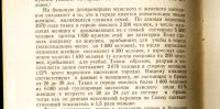 Лот: 19107818. Фото: 7. Друкаров И.Л. Анализ некоторых...