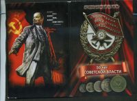 Лот: 17106440. Фото: 2. набор монет 50 лет Советской власти... Монеты
