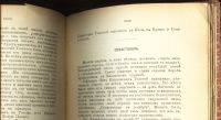 Лот: 15750521. Фото: 7. конволют двух книг * А.Н.Веселовский...