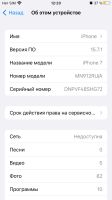 Лот: 19695328. Фото: 3. iPhone 7 32GB Розовое золото. Красноярск