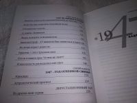 Лот: 17995693. Фото: 3. Яковлев, А.А.; Каратов, С.Ф. Ваш... Литература, книги