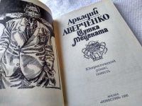 Лот: 13283279. Фото: 8. ок...Аверченко А.Т. `Трава, примятая...
