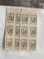 Лот: 18669359. Фото: 6. Марка непочтовая 1 руб Центросоюз...