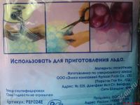 Лот: 308041. Фото: 2. пакеты(пакетики)для льда. Посуда, кухонная утварь