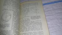 Лот: 11313025. Фото: 5. Николай Коперник, Евгений Гребенников...