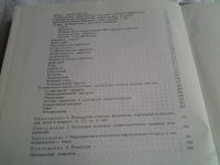 Лот: 5642902. Фото: 3. Детские болезни, Авторы: Клавдия... Литература, книги