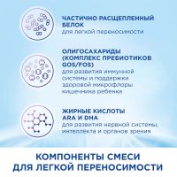 Лот: 25125334. Фото: 4. Нутрилон смесь молочная Нутрилoн... Красноярск