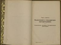 Лот: 15394831. Фото: 3. Максимов С.В. Собрание сочинений... Коллекционирование, моделизм