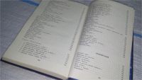 Лот: 11353189. Фото: 5. Всеволод Азаров. Избранное, Книгу...