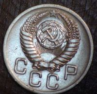 Лот: 10819761. Фото: 2. 20 коп 1952 г. (1749). Монеты
