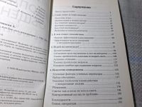 Лот: 24967517. Фото: 4. Oz. (4092315) Дмитрий Ковпак...