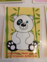 Лот: 23493530. Фото: 6. Развивающие многоразовые карточки