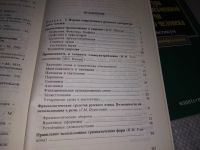 Лот: 14383793. Фото: 11. Водина, Н.С.; Иванова, А.Ю.; Клюев...