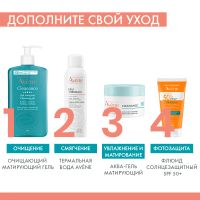Лот: 23985781. Фото: 8. Авен Клинанс Аква-гель матирующий...