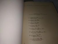 Лот: 19588068. Фото: 15. ок..(209231) т.4 Русская живопись...