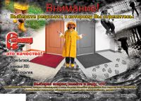 Лот: 3366661. Фото: 2. Напольный ворсовый грязесобирающий... Предметы интерьера