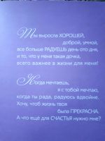 Лот: 18744832. Фото: 13. Поздравительные открытки для дочки...