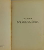 Лот: 19931321. Фото: 3. Авенариус Р. Человеческое понятие... Коллекционирование, моделизм