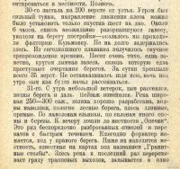 Лот: 18197253. Фото: 16. Енисейская Сибирь.*Тугаринов А...