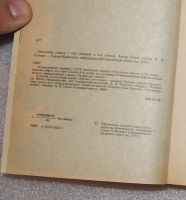 Лот: 23560002. Фото: 4. "Антология ужасов. В четырех томах...