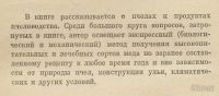 Лот: 5799459. Фото: 2. Йориш. Пчелы--человеку. Отправка... Дом, сад, досуг