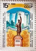 Лот: 12976949. Фото: 8. Марки Зодчество. СССР. Архитектурные...