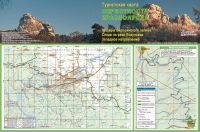Лот: 10072062. Фото: 2. Туристская карта "Окрестности... Справочная литература