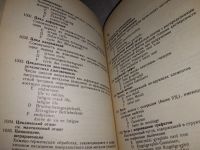 Лот: 14589167. Фото: 4. Бочкарева В.М. и др., Словарь... Красноярск