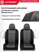 Лот: 25888319. Фото: 4. Авточехлы Аutoprofi Pattern серые... Красноярск