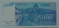 Лот: 10862749. Фото: 2. R Югославия 5000 динаров 1994... Банкноты