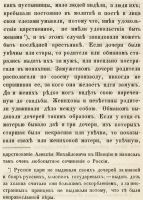 Лот: 24912119. Фото: 5. А. Суворин. Боярин Матвеев (рассказ...
