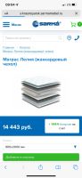 Лот: 18746255. Фото: 4. Матрас Сарма 900*2000. Красноярск