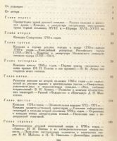 Лот: 3532819. Фото: 3. История русской комедии 18 века... Литература, книги