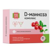 Лот: 25734603. Фото: 7. Будь Здоров D-манноза комплекс...