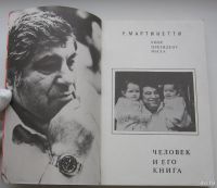Лот: 15526867. Фото: 3. Миндиашвили Дмитрий. На ковре... Красноярск