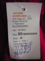 Лот: 8382845. Фото: 2. Штанишки,флис. Новые.Россия. Одежда и аксессуары