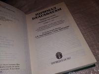 Лот: 14716706. Фото: 2. Бхактиведанта Свами Прабхупада... Литература, книги