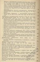 Лот: 5837260. Фото: 4. Основы рационального питания детей... Красноярск