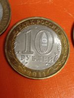 Лот: 20110542. Фото: 3. 10 рублей 2011 г. Соликамск. Биметалл. Коллекционирование, моделизм